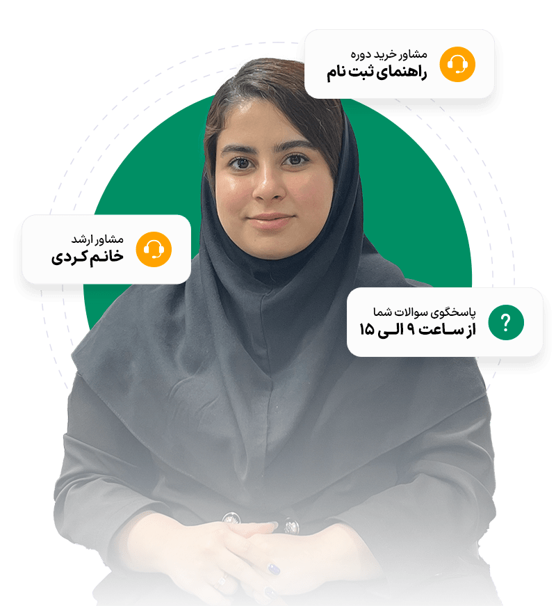 مشاوره رایگان حسابداری