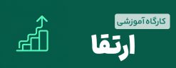 ارتقا