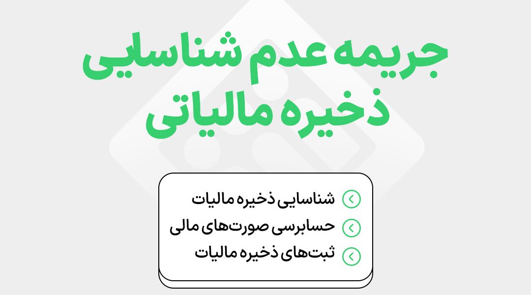 consequences-of-not-recognizing-tax-provision