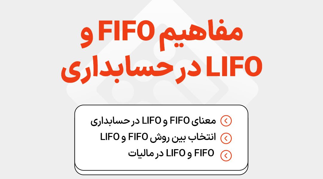 fifo-vs-lifo-accounting-methods