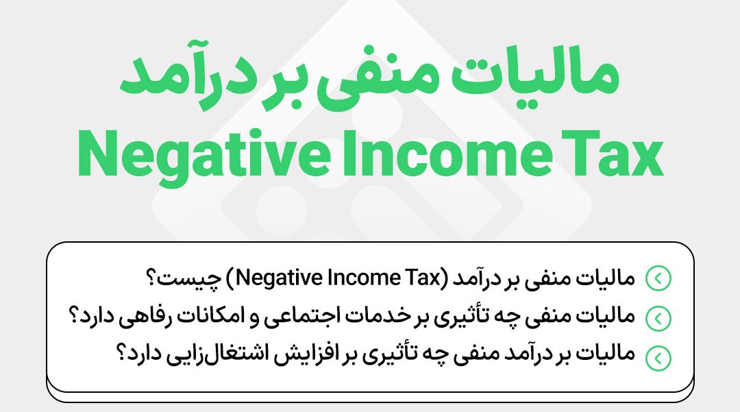 negative-income-xax