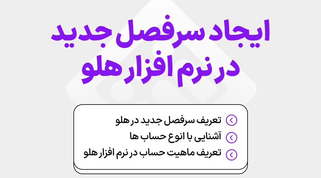 sarfasljadid