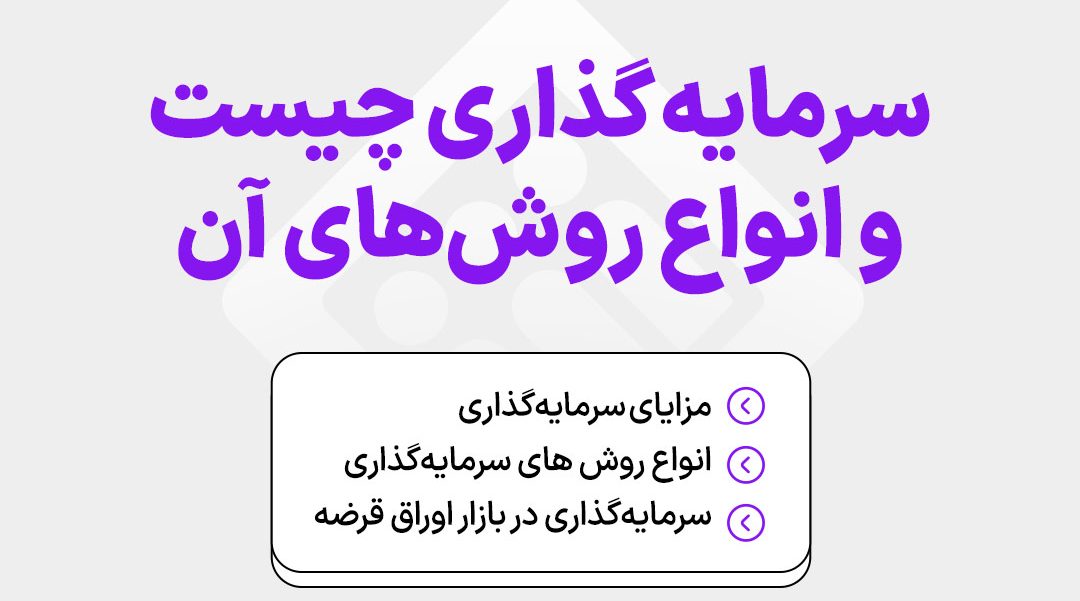 sarmayegozari