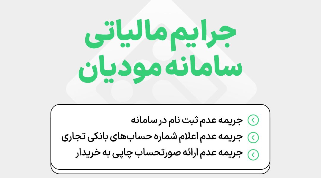 tax-crimes-of-the-tax-system