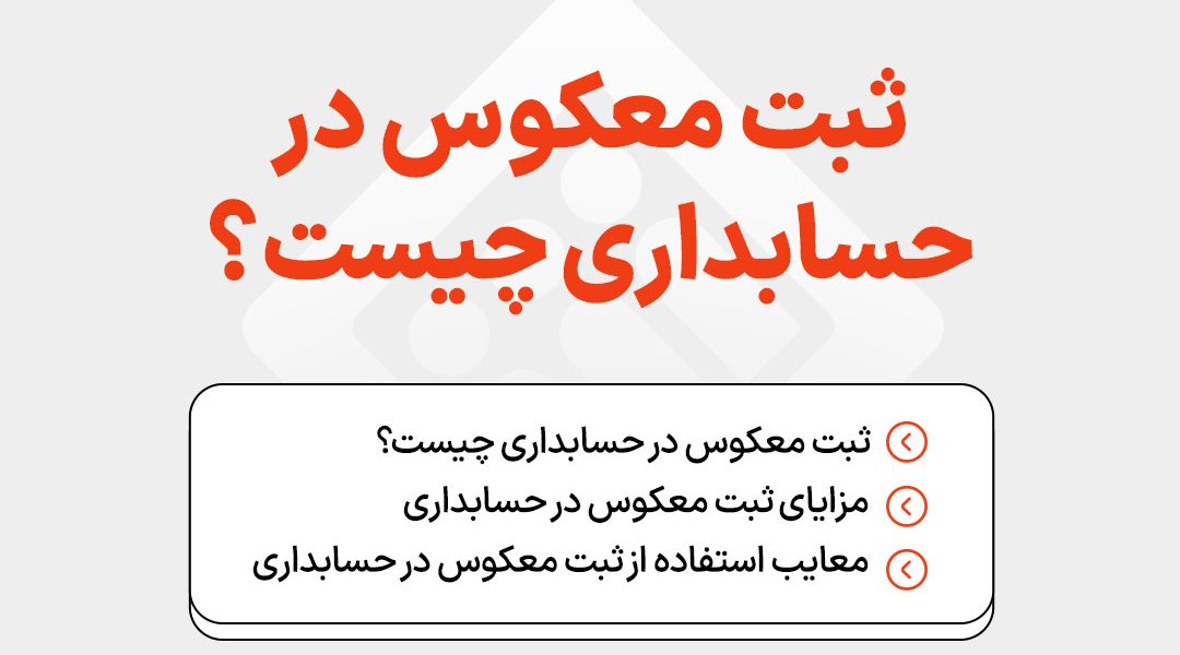 what-is-reversing-entry-in-accounting