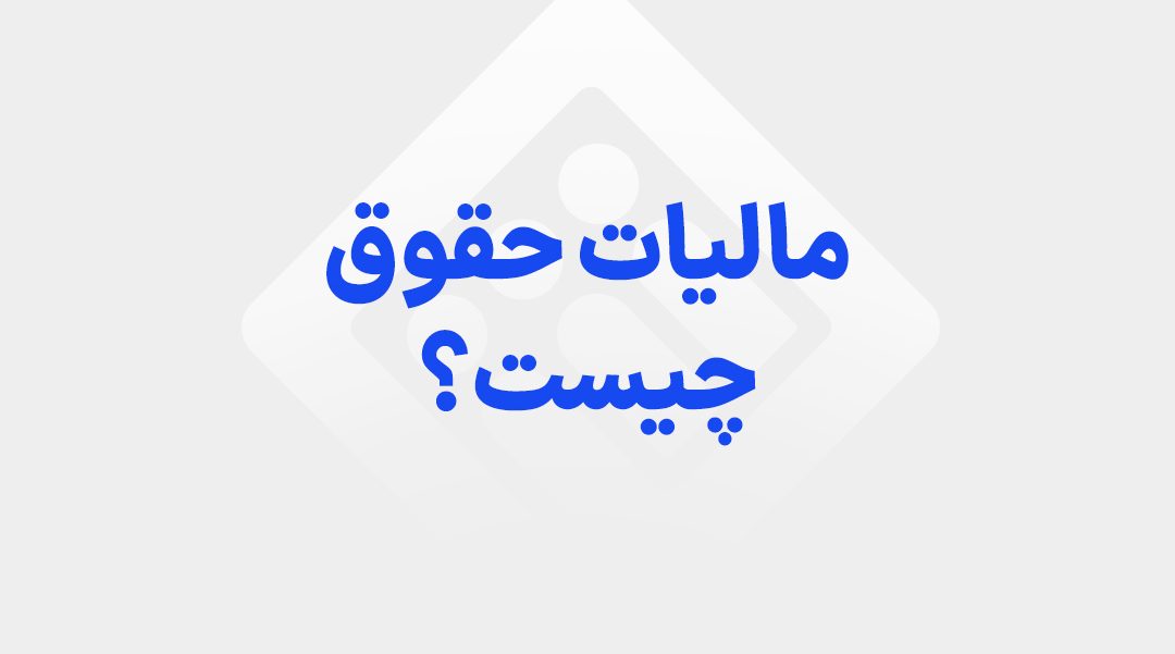 what-is-salary-tax