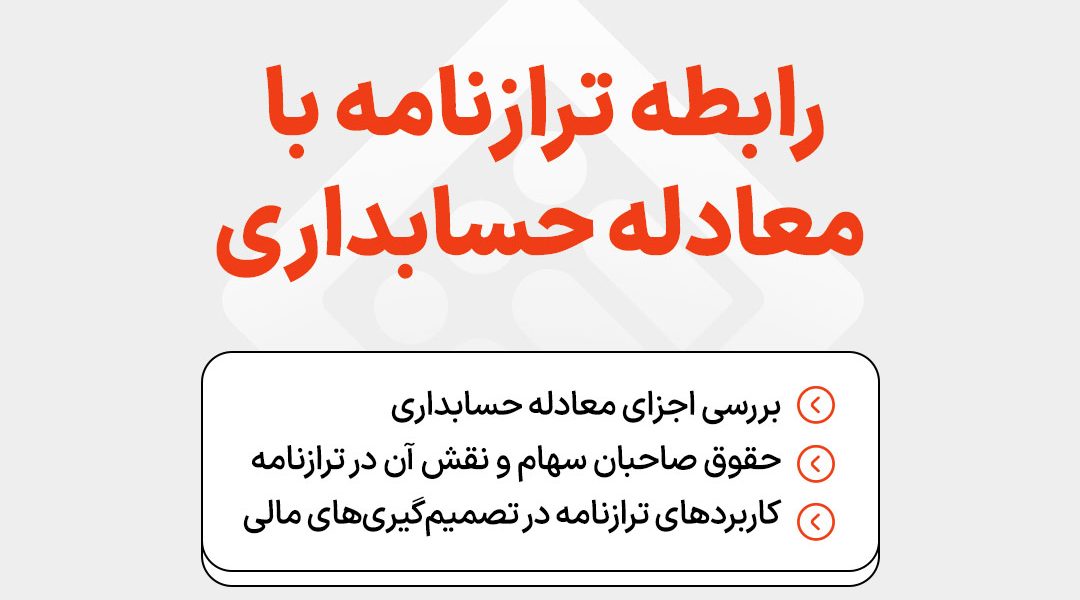 which-financial-statement-follows-accounting-equation