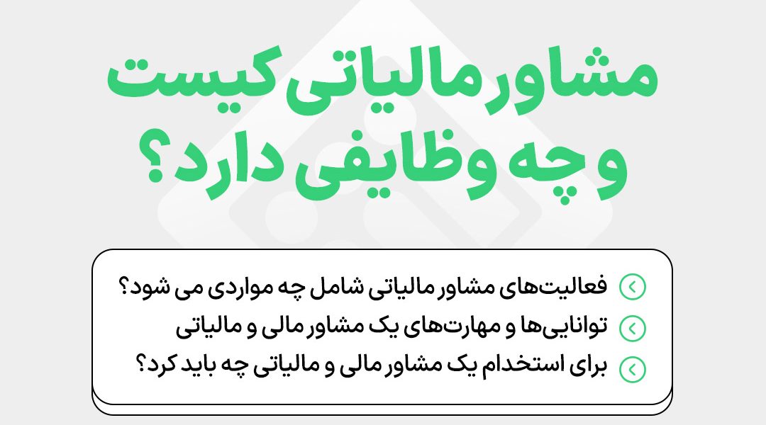 who-is-a-tax-consultant-and-what-are-her-duties