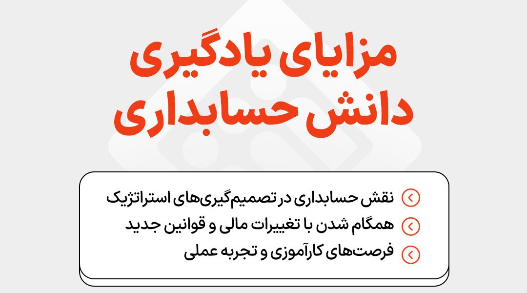 why-learn-accounting